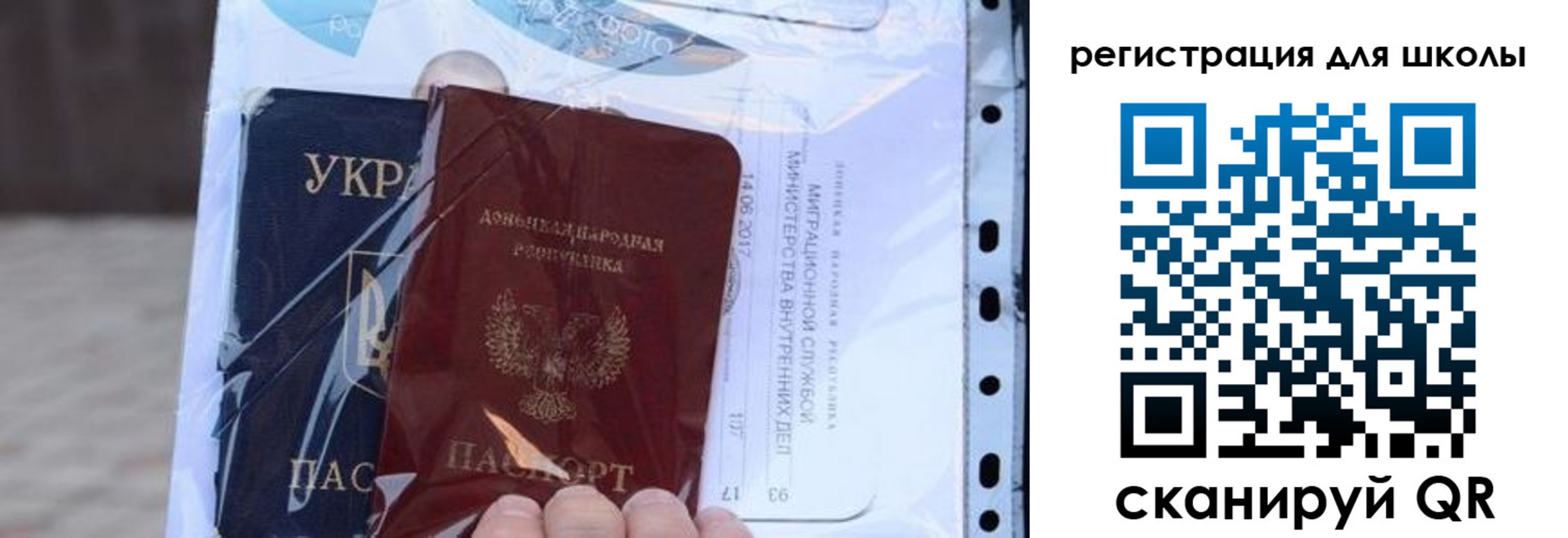 прописка паспорт в Канаше