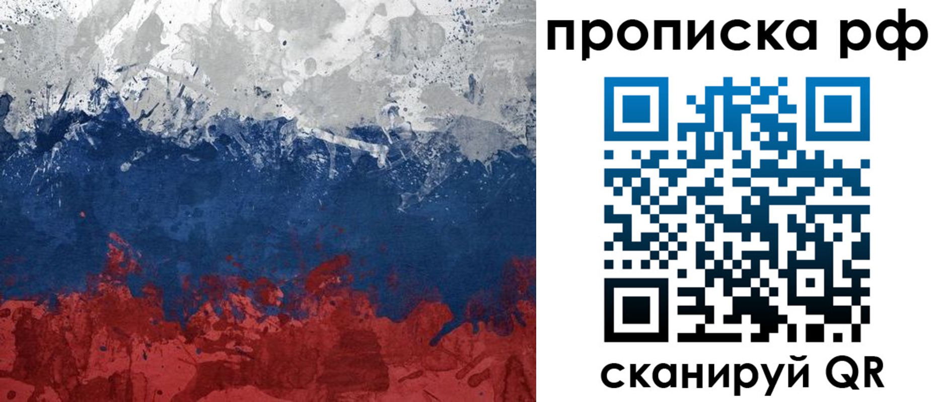прописка для военкомата в Канаше
