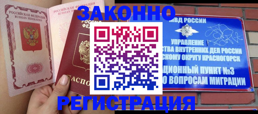 прописка для военкомата в Канаше