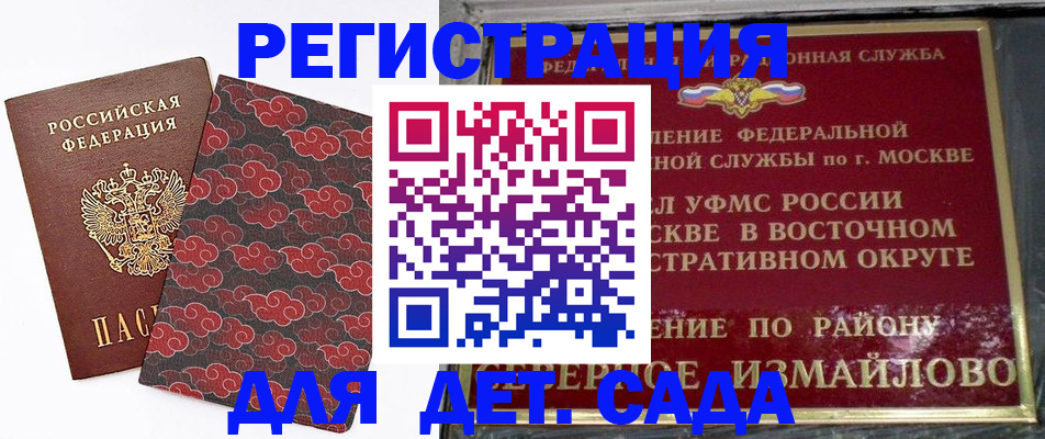 прописка в квартире в Канаше