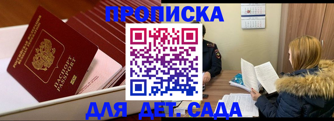 где прописаться в Канаше